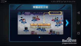 手游战区最新爆料软件,神秘功能曝光，游戏体验再升级！